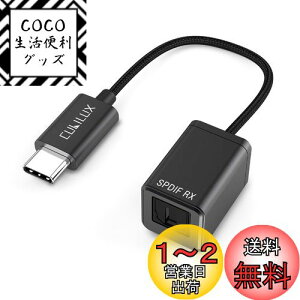 yzCubilux SPDIF - USB C ̓A_v^[ I[fBI^p [XeI^pAI[fBIĐpł͂Ȃ] ^Cv C C̓hOATOSLINK V[o[AΉiPhone 16/15 Pro MaxA