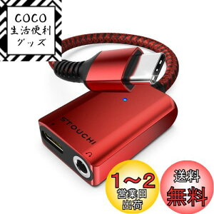 yzUSB Type C to 3.5mm CzϊA_v^[ Stouchi 2in1 DAC 24bit/96kHz Hi-Fi 30W[dPD/QCΉ L ϋvґgiCP[u A~ ^CvCCzϊP[u