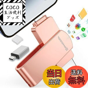 yz128GB USB [Avsv AoڕۑI]4in1 Phone/Android/PCΉ phone   usb  ʐ^  ڂ/obNAbv\ X}zf[^ۑ Ot Type-C eʊOt