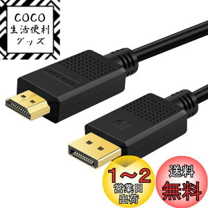 yzSHULIANCABLE DisplayPort HDMI ϊP[u DP HDMI P[u 4K@30Hz 2K@60Hz 1080p@120Hz fBXvC|[g-HDMI ϊIXEIX PC HDTV vWFN^[ j^[ɑΉ (1M)