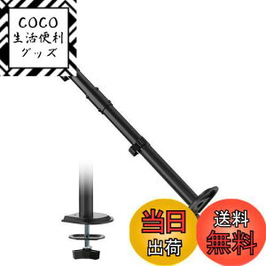 【送料無料】ACCURTEK モニターアーム用 支柱取付け ポールのみ ロングタイプ 長さ80cm クランプ式 グロメット式 ネジ固定 直径3.5cm