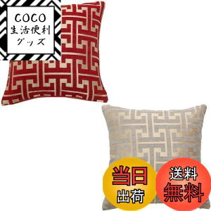 【送料無料】YunJeude クッションカバー 45×45cm シェニール生地 幾何学模様 柄 おしゃれ 柔らかい北欧 可愛い 車 椅子 インテリア飾り 2枚セット (レッド&グレーゴールド, 45×45)