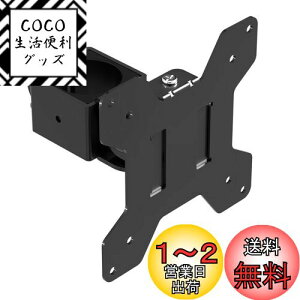 yzBracwiser ėp j^[A[ VESAv[g ANZT fBXvCA[ |[t 13~32C`Ή ω׏d10kg VESAKi75-100mm MD7TB