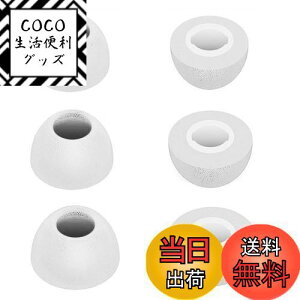 【送料無料】A-Pcas  ウレタン製イヤーピース TWSイヤホン用 低反発イヤーピース Beats Stuido Buds用 Beats Fit Pro用 Galaxy Buds用 Galaxy Buds 2用 Galaxy Buds Pro 2用 Galaxy Buds Pro用 記憶フォームイヤーチッ