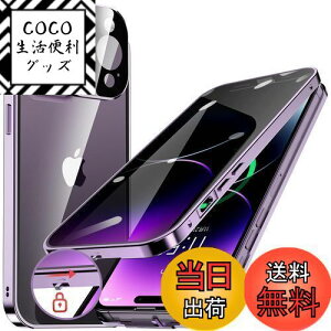 yzHGUTREYy`h~E|bvAbv{^z iPhone14 Pro Max p P[X bNt Xgbvz[t ̌^Yی 9HKX iPhone14v}bNXP[X ϏՌ 
