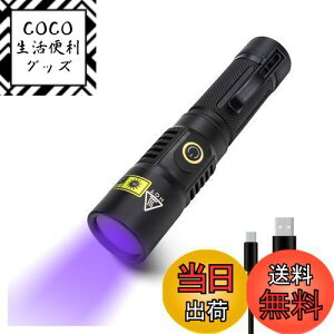 yzubNCg 365nm 20W USB[d UVCg Wp d  O IPX4h 2탂[h A~jE ^ ނybgAo T\ AjTLX Ӓ ^ zp ڂ