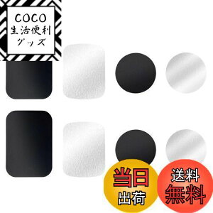 【送料無料】LIANHATA 車載ホルダー 8枚セット スチールプレート マグネット吸着用 メタルプレート 補助板 車載マグネット ホルダー用 替え用メタルプレート