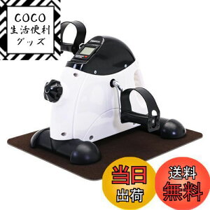 【送料無料】PROIRON フィットネスバイク エクササイズ 静音 小型 サイクリング サイクルマシン ミニバイク 腕・脚用 有酸素運動 ダイエット リハビリ 高齢者運動グッズ 座ったまま 自宅用 運