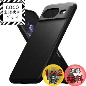 yzyRingkezGoogle Pixel 8 P[X ONYX TPU ~ h~ ϏՌ ČRMILKi擾 yʃP[X _P[X X}zP[X X}zJo[ sNZ 8 (Xgbvz[) - Black