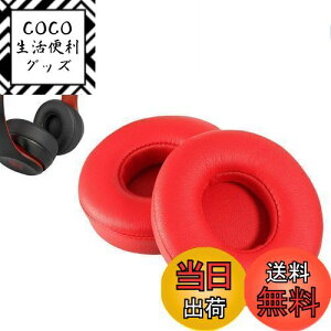 yzC[pbh FOR Beats Solo2/Solo3 Wireless (B0534/A1796) ɑΉ  p wbhzpbh h~Rh~ 1g Ȃ񂵂 xtH[RuiMi(bh)