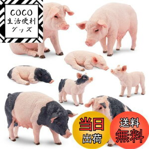 【送料無料】TOYMANY 8PCS農場動物フィギュア ブタフィギュアセット 豚モデル 親子 リアルな動物模型 人気動物 おもちゃ 玩具 誕生日プレゼント クリスマス 新年 飾り物 コレクション 6歳以上