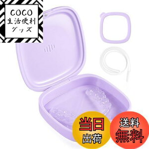 【送料無料】Annhua マウスピース ケース リテーナーケース 矯正ケース アライナーケース マウスピース入れケース 矯正用リテーナーケース 矯正装置ケース 携帯用 マグネット開閉 シリコン