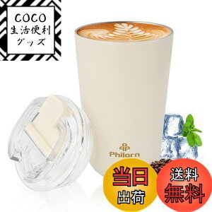 yzPhilorn^fM^u[ 380ML XeXR[q[Jbv }Ot ۉۗ Wt ^ ڂ Ȃ zbg Rrj gу}O hbv  zbg CgO[ 
