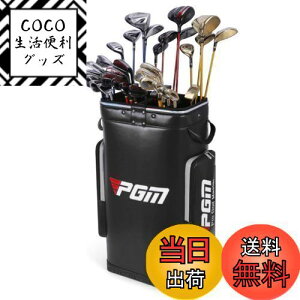 【送料無料】FMAFNLY ゴルフクラブケース ゴルフバッグ ゴルフクラブスタンド 室内外 クラブケース 30本用 組み立て不要 ゴルフクラブ 収納 ゴルフ セルフスタンド 大容量 スタンド式 パター