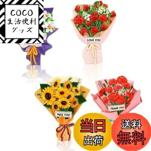 【送料無料】siawadeky 冷蔵庫 花束 マグネット 4枚セット 3D立体 かわいい 花ブーケ 黒板マグネット 飾りマグネット 教室マグネット 冷蔵庫/地図/ホワイトボード/オフィス向け プレゼントにも