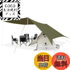 【送料無料】Geer Top 防水タープ キャンプ タープ 3m×5.25m 大型 遮光 遮熱 耐水3000mm 耐引裂 日よけ カーサイドタープ アウトドア レジャー ピクニック 公園 観戦 車中泊 ビーチ ダークグリーン