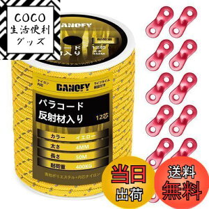 yzpR[h KC[v 4mm  eg[v - ω׏d400kg 12c 50m ݋t KCh[v ׈ Lv ^[v AEghA ANZT[p R CG[ DANOFY