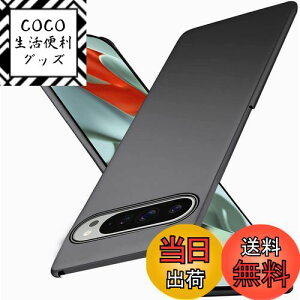 yzWojiaozvlf ɔ Google pixel 9 pro XL P[X ^ Google pixel9 pro XL P[X PC}bg y ϖh~ wh C菝h~ Gǂ Sʕی ϖ ϏՌsNZ9 pro XL Jo[ 
