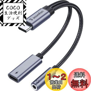 yz^Cvc CzWbNϊ - SOOMFON 2-IN-1 USB C CzWbN 60W PD}[d Type-C Cz 3.5mm I[fBIA_v^ y/ʘb ʒ߉\ MacBook iPad Pro Google Pixel Xperia Aq