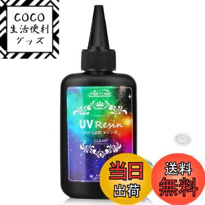 yzArtCWK UVWt Wt UV/LEDΉ e l֗p  n[h^Cv UVWtDIYNtg ςȂ hW S w 100g