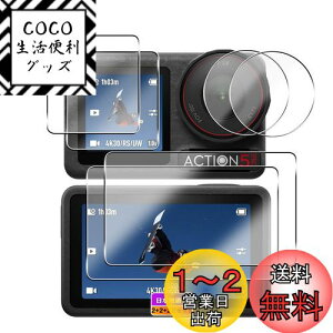 yzy{ɎqzΉ DJI Osmo Action 5 Pro KXtB tیtB Ή DJI Osmo Action5 pro JYیtB ߗ tی dx9H ϏՌ Uh~ ^ P
