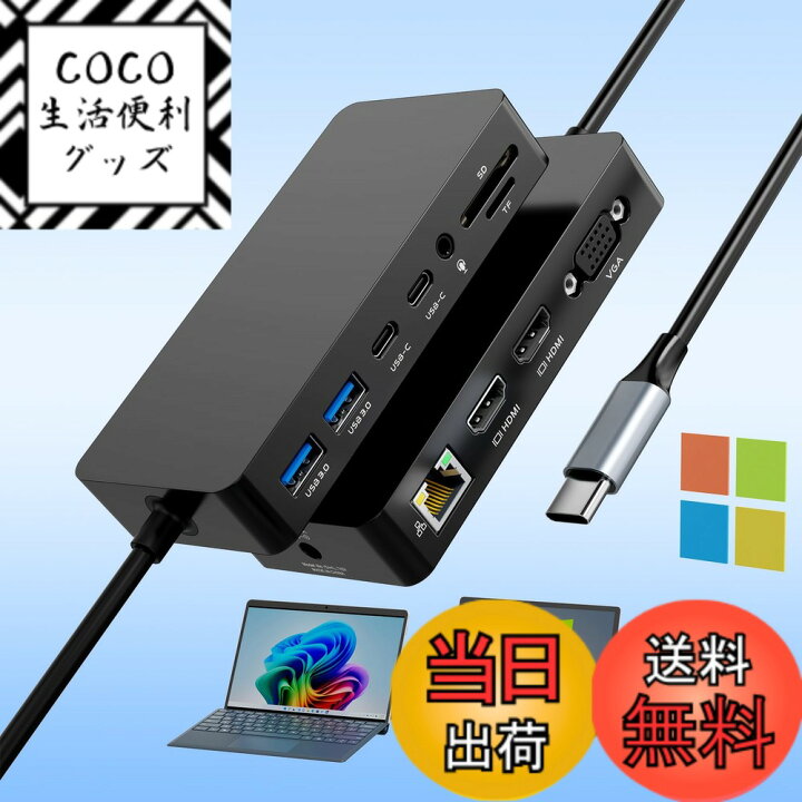 楽天市場】【送料無料】Surface ドック USB C Thunderbolt 4 Surface 