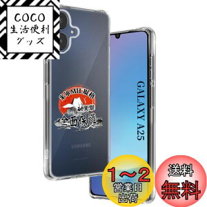 yzywnunbgzp Galaxy A25 5G P[X \tgTPU ČRMILKi 菝h~ p SC-53F Jo[ ^ y wh~ ϖh~ p SCG33 P[X 蒠^ UMH CX[dΉ p M