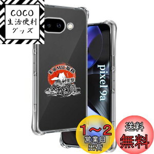 yzp Google Pixel 9A P[X \tgTPU ČRMILKi 菝h~ p Pixel 9A Jo[ ^ y wh~ ϖh~ p O[OsNZ9A P[X 蒠^ UMH CX[dΉ 
