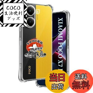 yzp Xiaomi POCO X7 Pro P[X \tgTPU ČRMILKi 菝h~ p POCO X7 Pro Jo[ ^ y wh~ ϖh~ p POCO X7 Pro 5G P[X 蒠^ UMH CX[dΉ p V