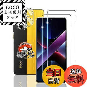 yzp Xiaomi POCO X7 Pro KXtB 2 + Jی2 yYɎqfށz p POCO X7 Pro tB dx9H p VI~ POCO X7 Pro یtB ϏՌ p POCOX7Pro t KX Sʕ