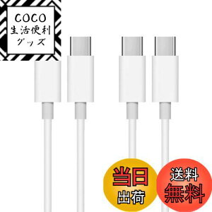 yzUSB C Type C to Type C P[u 1.5m (2{Zbg) LpoieJunyPD[d/3A 65W}[d z ϋvTPEf f[^] X}[gtH/^ubg/Q[@ȂType-c@ƌ݊
