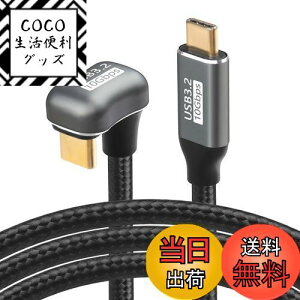 【送料無料】SinLoon 100 W Type C - Cケーブル対向U字型バックアングルUSB-C USB 3.2 Cタイプ オス-メス延長ケーブル 10Gbps 急速充電用ナイロン編みコード USB Cデバイス用 (1M)