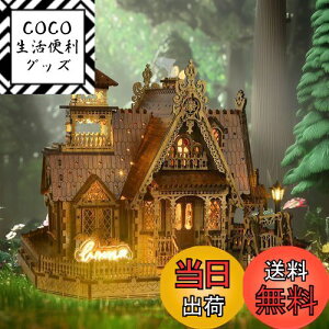 【送料無料】FUNPOLA 3Dパズル 木製パズル 木の模型 田園のコテージ モデル DIYミニチュア 建築キット LEDライト付き 大人と子供向け ギフト 説明書付き 贈り物 251PCS