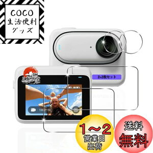 yzp Insta360 Go3 KXtB 2 + JtB 2 yYAGCɎqfށzp CX^360 GO3 KX tB Sʕی p Insta360 Go3 یtB ϏՌ dx9H p Insta360 G