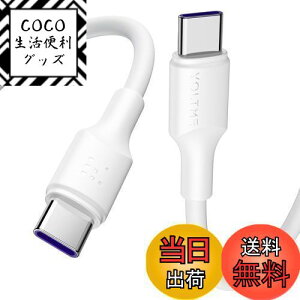 yzVOLTME USB Type C P[u 100W PDΉ }[d USB C to USB C fh~ f[^] ^Cvc P[u PD3.0 PPS QC3.0Ή e-marker  iPhone 15AMacBook ProAMatebookAiPadAXperiaAGalaxyType-c@