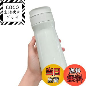 【送料無料】IOLOYU 水筒 500ml タンブラー 蓋付き こぼれない ステンレスタンブラー 真空断熱 コーヒー タンブラー 大容量 魔法瓶 おしゃれ 長時間 保冷ボトル 持ち運び コンビニコーヒー tumble