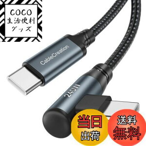 yz240W USBC to USBCϊP[u,CableCreation L^[d USB CP[u 100W/60Wґg݉C to CϊP[u iPhone 15, MacBook Pro, iPad Pro/Air, Galaxy S24/S24 Ultra/S23/S22ȂǂɑΉ 3M