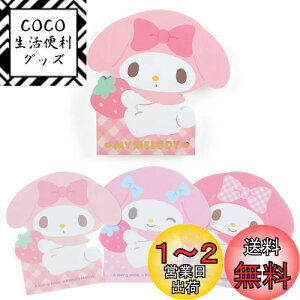 yzTI(SANRIO) TI }CfB LN^[` }C my melody 10.4×10.3×0.9cm LN^[ SANRIO 459291