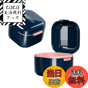 【送料無料】KALOLINNA 入れ歯ケース マウスピース ケース 入れ歯キレイ保管ケース 水切りカゴ付 小型 軽量 コンパクト 部分入れ歯洗浄ケース 義歯収納容器 洗浄ケース リテーナーケース 蓋付