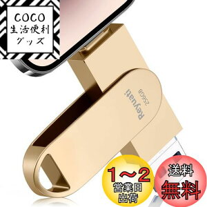 yzyAvsvEߘa7N z256GB usb ʐ^ۑ usbɎʐ^ڂ4in1 tbVh IOS Android PC lC USB ʑ}X}z USB [ iPad USB PhoneΉ tbV