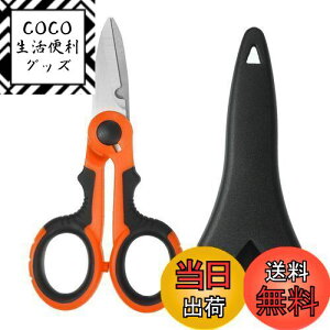 【送料無料】PATIKIL 釣り用ハサミ ノンスリップ ギザ刃 ブレードラインカッター ブレードハサミ フィッシングスニップス プラスチックシェル付き オレンジ 黒