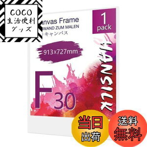 【送料無料】HANSILK キャンバス 張りキャンバス キャンバスボード F30 913mmx727mm 【1枚】油絵 画材 画布 油絵の具 ギャラリー用 油彩・アクリル兼用 化繊綿製 オイル漏れ防止 厚手 中目 子供 初