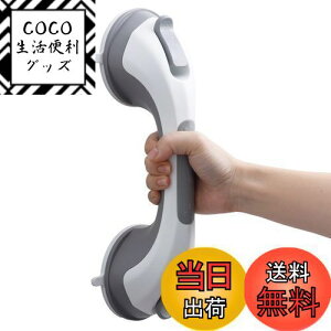 【送料無料】TAILI 風呂 浴槽手すり 吸盤強力 介護 手すり 吸盤シャワーてすり ドアハンドル ドアノブ 取っ手 浴室 トイレ バスルーム 玄関手摺 入浴介助 高齢者 子供 転倒 予防 穴あけ不要 取