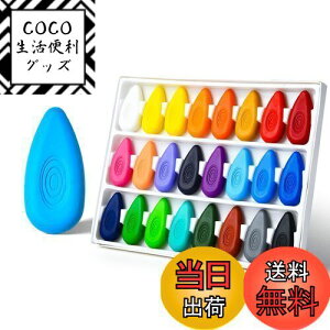 【送料無料】Four Candies クレヨン 24色 水滴型 可愛い 持ちやすい 手汚れない 折れにくい 塗り絵 水で落とせる 小学生 赤ちゃん 子供 お絵描きセット