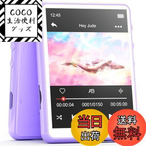 【送料無料】MECHEN 64GB MP3プレーヤー Bluetooth 5.3 デジタルオーディオプレーヤー 超軽量 ミニ音楽プレーヤー 128GBまで拡張可能 スピーカー内蔵 2.4インチタッチスクリーン FMラジオ・録音・電子