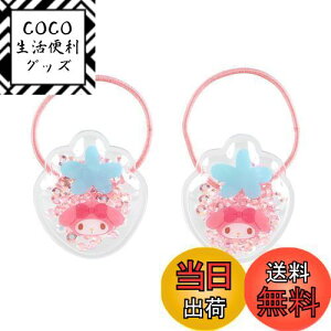 yzTI(SANRIO) TI LbYANZT[ VJVJ|j[e[z_[2Zbg }CfB }C my melody 3.5×3×0.7cm LN^[ 910058 SANRIO