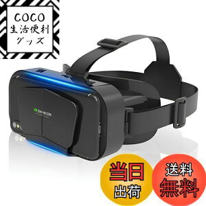 【送料無料】Wtimesie vrゴーグル 【オープンパネル設計&プラグアンドプレイ】vrゴーグル スマホ用 vr 3Dパノラマ体験 1080P 超広角 120°視野角 非球面光学レンズ 焦点や瞳孔距離調節可能 装着感