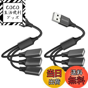 yzMOGOOD 3-in-1 USBXvb^YP[u USBd1IX3XUSB 2.0A_v^1-3 USB USBgP[uUSB}`|[g[d/f[^]/m[gp\R/Mac(2pbN)