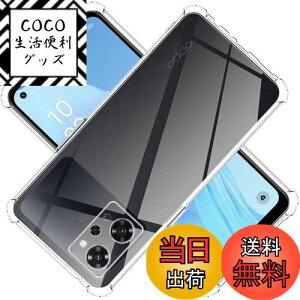 yzΉ OPPO Reno9 A P[X NA TPU یP[X Jo[w veN^[ \tg VF yϏՌ GAobO ~ 菝h~ ^ y X gѕ֗zReno9 A pX