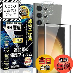 yzGalaxy S23 Ultra KXtB(1)+GalaxyS23Ultra JtB(1) MNV[S23 Eg ӂ dx9H/Sʕی/Uh~/wh~/Ɏqfސ/h/\tȒP SC-